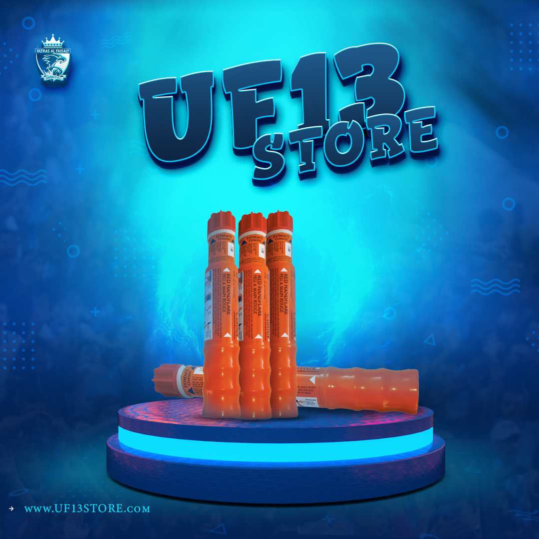 شمروخ التراس الفيصلي - UF Hand flare