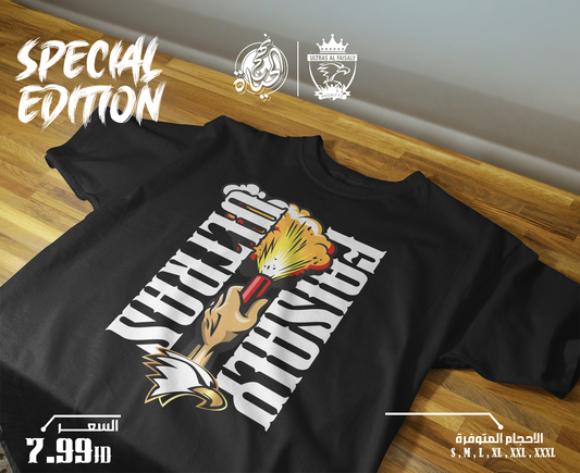 Ultras SUMMER T-shirt - منتج الصيف