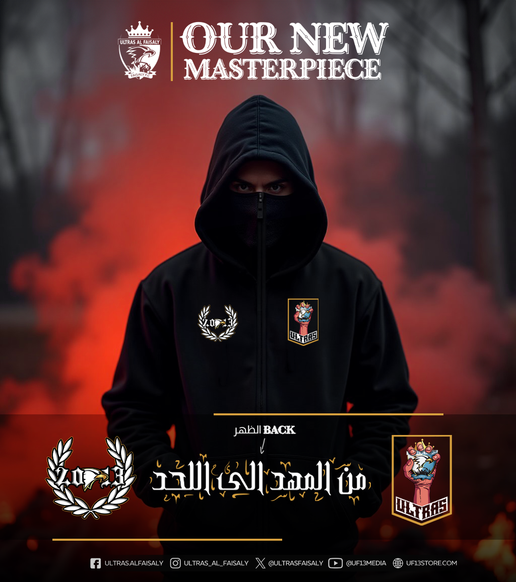 سويتشر التراس الفيصلي