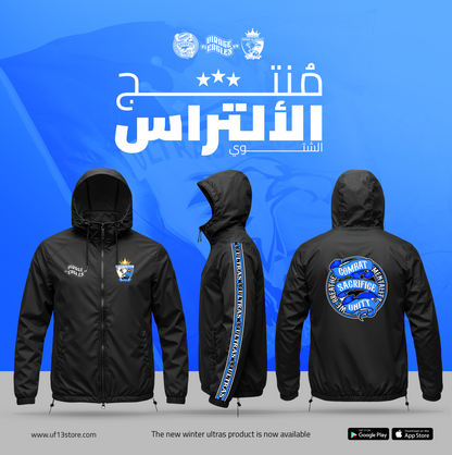 منتج التراس الفيصلي الشتوي 2026